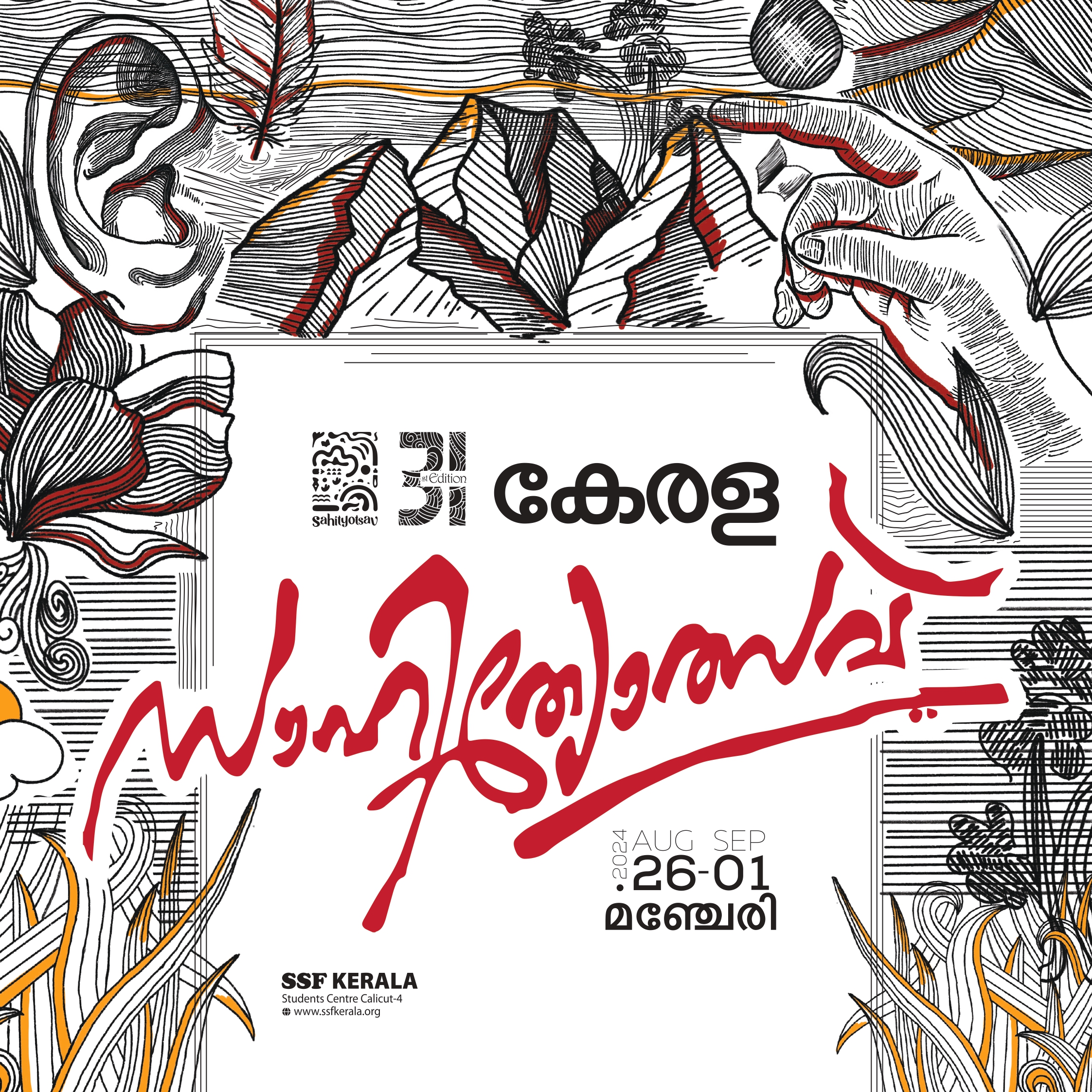 Kerala Sahityotsav Brochure 2024