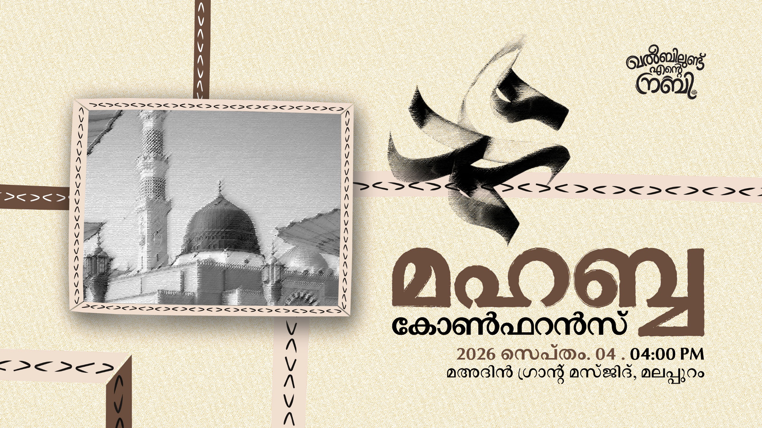 Mahabba Conference
